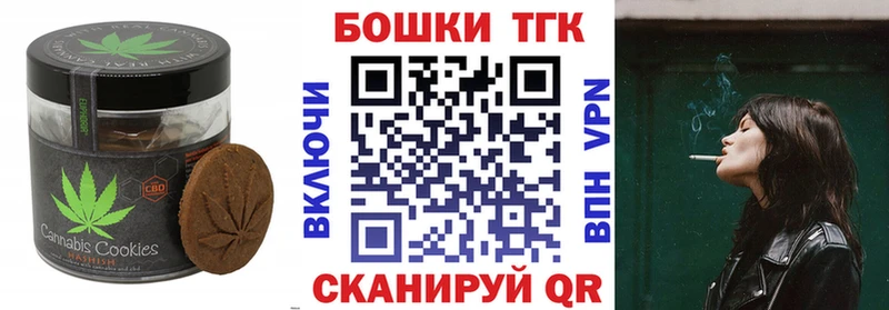 Canna-Cookies конопля  Калининград 
