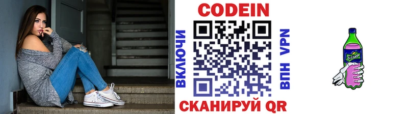 Кодеиновый сироп Lean Purple Drank Калининград