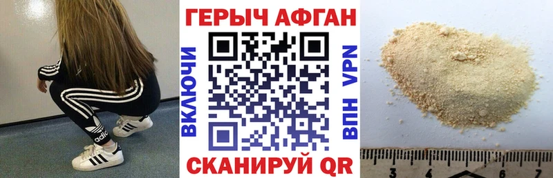 darknet Telegram  Калининград  ГЕРОИН афганец  цены наркотик 
