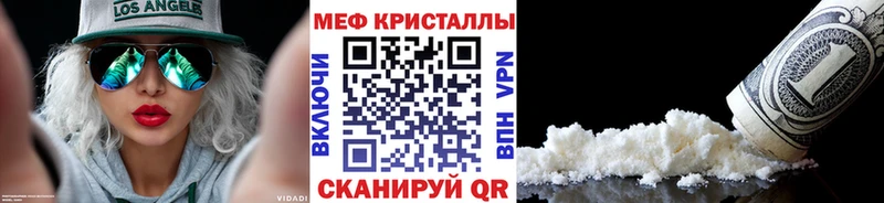 купить Калининград Мефедрон мяу мяу