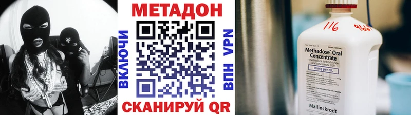 МЕТАДОН кристалл  Калининград 