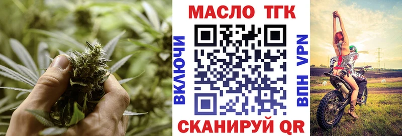 где купить наркоту  Калининград  Дистиллят ТГК концентрат 